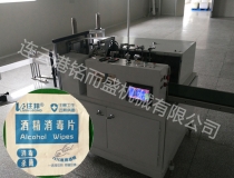 酒精片开云网页版